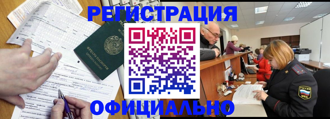 временная регистрация надежно в Белореченске